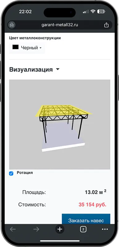 Калькулятор стоимости навеса с 3D визуализацией в Конаково